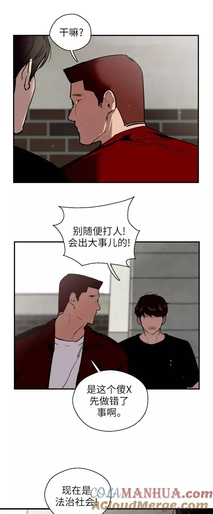 《爱上姐姐的理由》[第35话] 随心所欲图22