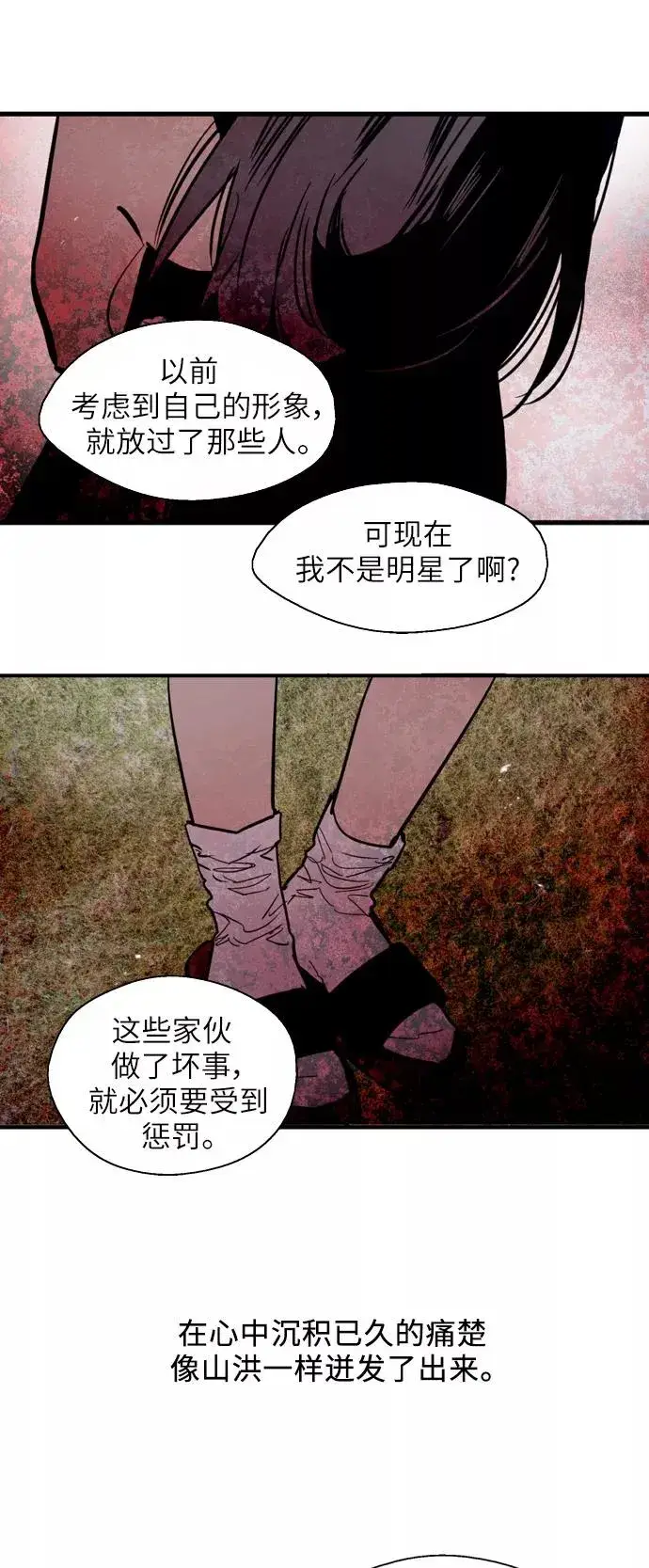 《爱上姐姐的理由》[第35话] 随心所欲图26