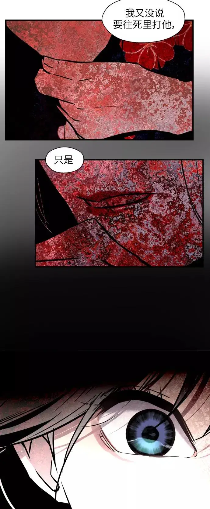《爱上姐姐的理由》[第35话] 随心所欲图27