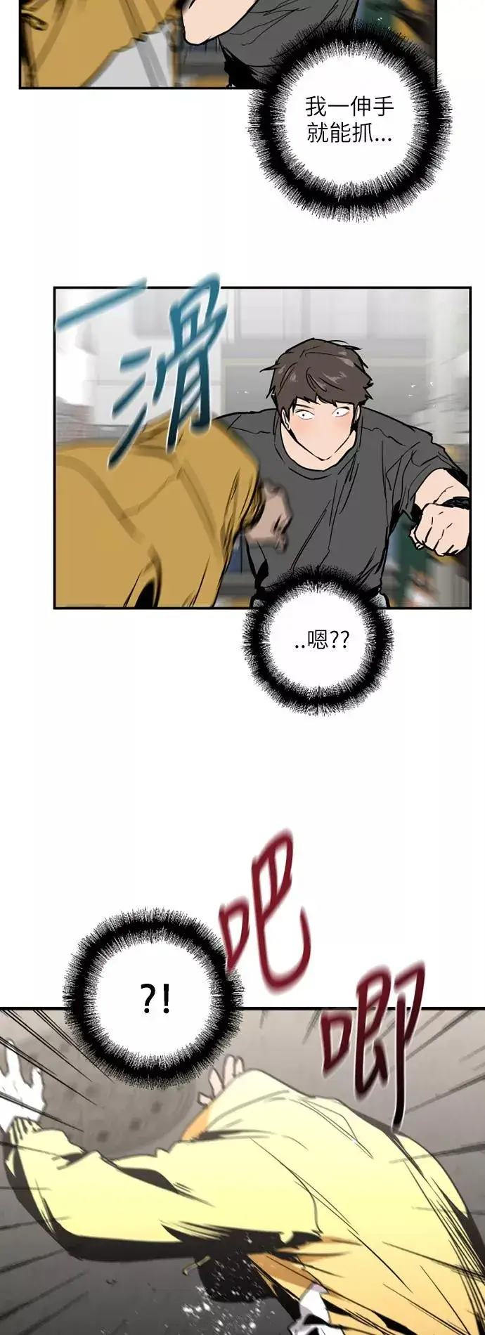 《爱上姐姐的理由》[第35话] 随心所欲图3