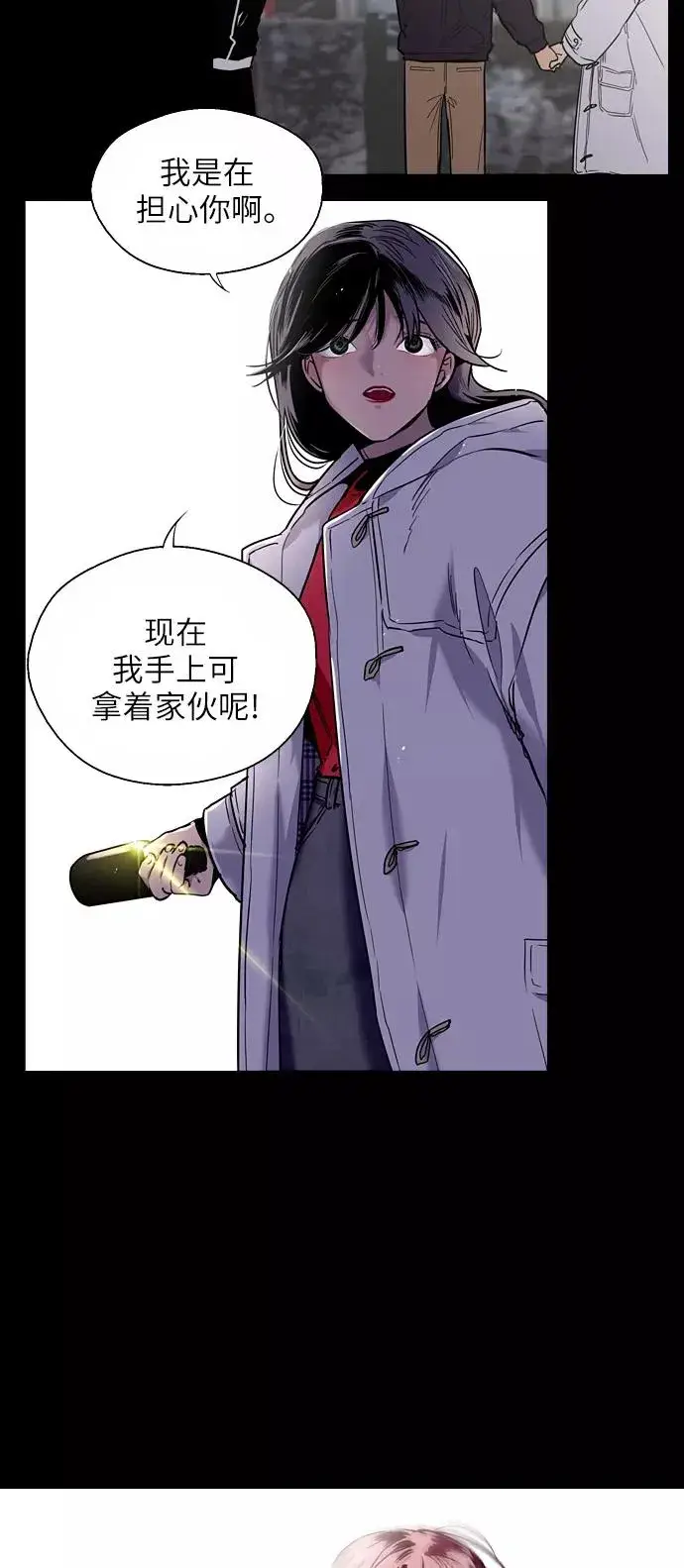 《爱上姐姐的理由》[第35话] 随心所欲图32