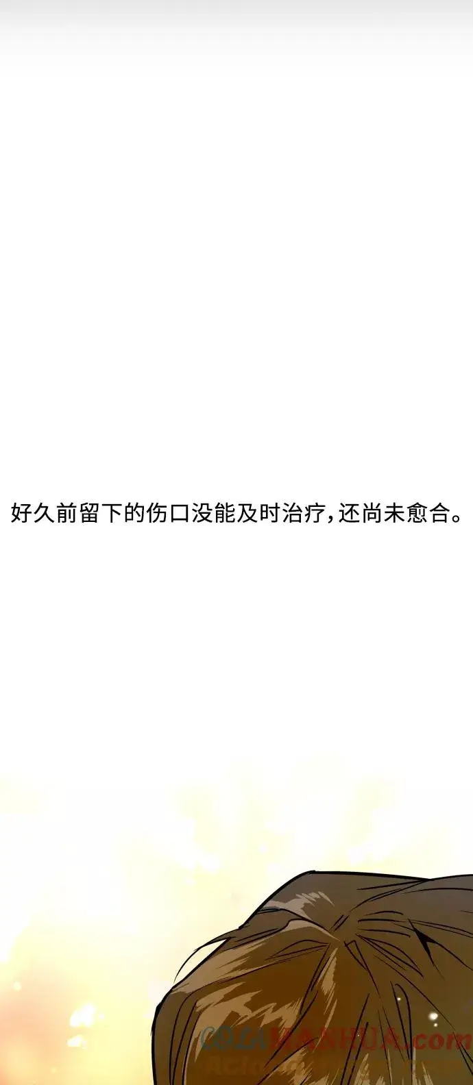 《爱上姐姐的理由》[第35话] 随心所欲图34