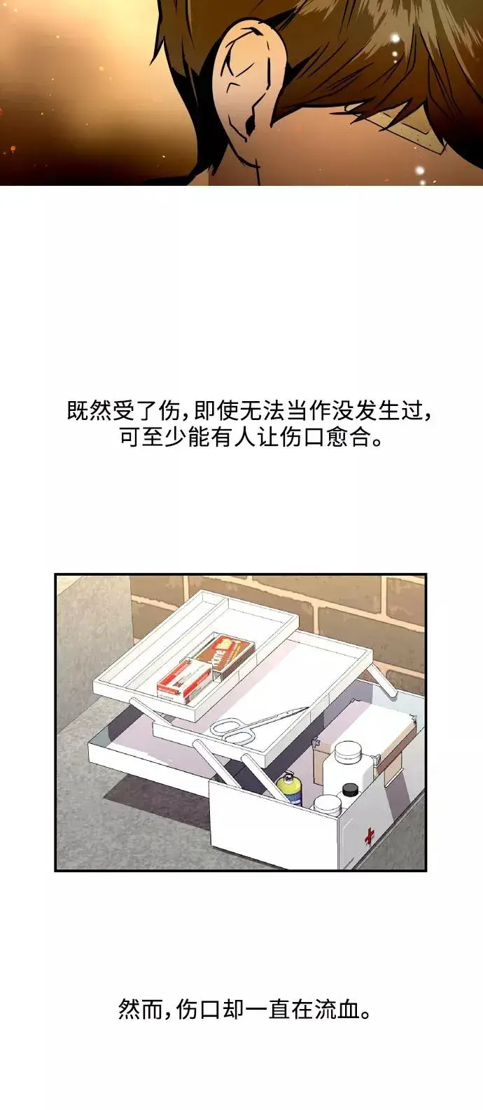 《爱上姐姐的理由》[第35话] 随心所欲图35