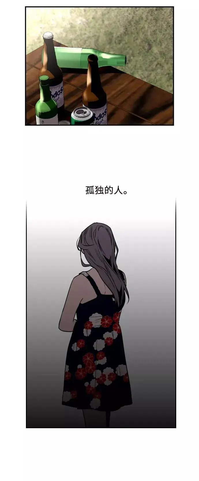 《爱上姐姐的理由》[第35话] 随心所欲图36