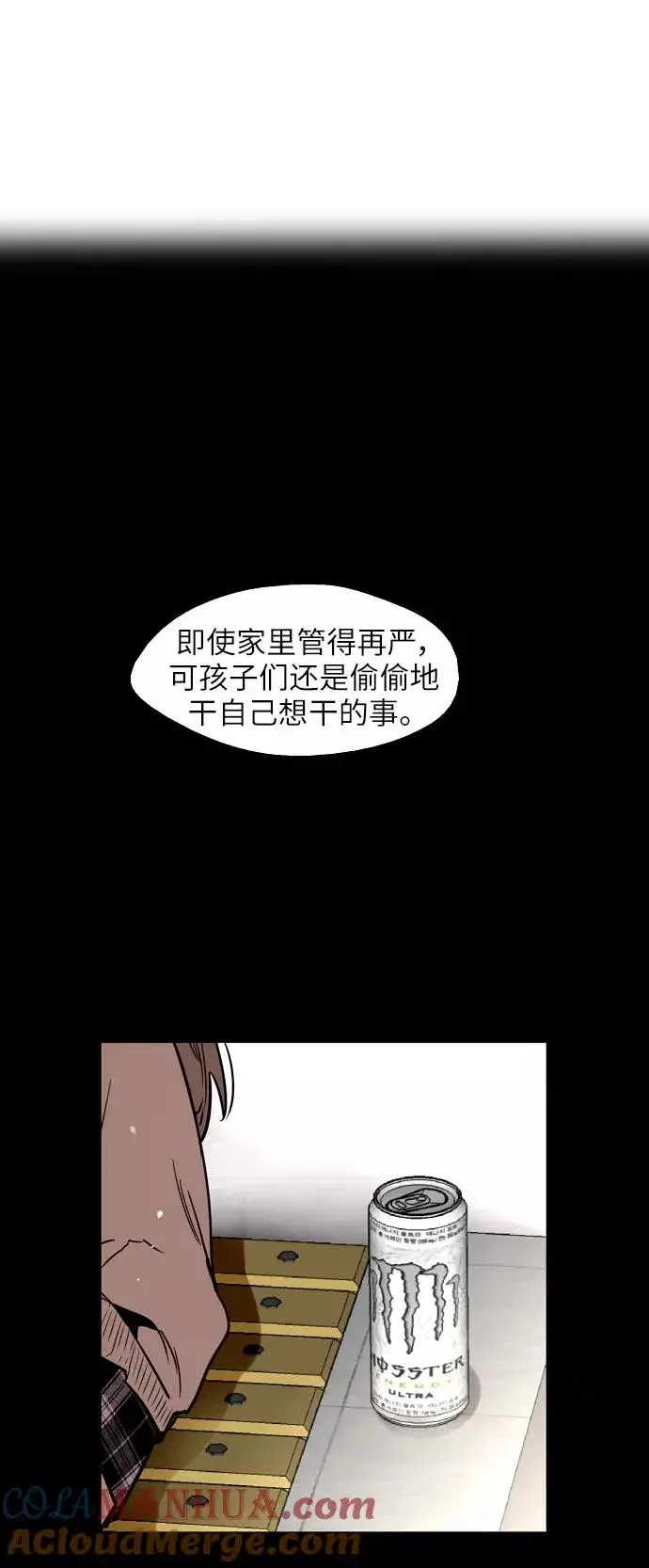 《爱上姐姐的理由》[第35话] 随心所欲图37