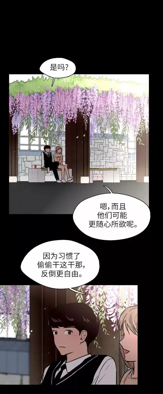 《爱上姐姐的理由》[第35话] 随心所欲图38