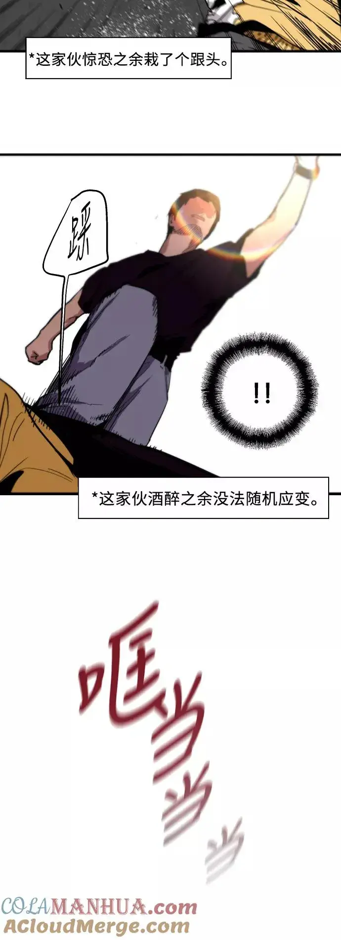 《爱上姐姐的理由》[第35话] 随心所欲图4
