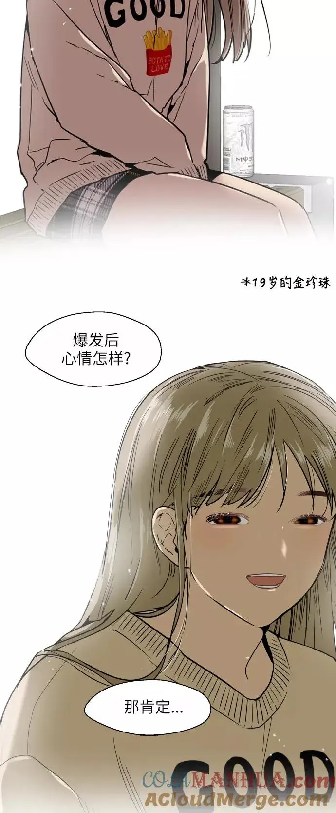 《爱上姐姐的理由》[第35话] 随心所欲图40
