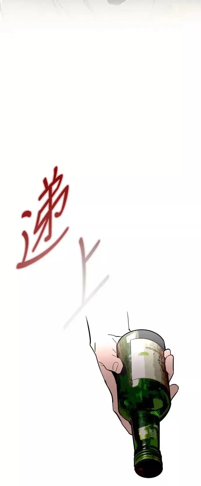 《爱上姐姐的理由》[第35话] 随心所欲图41