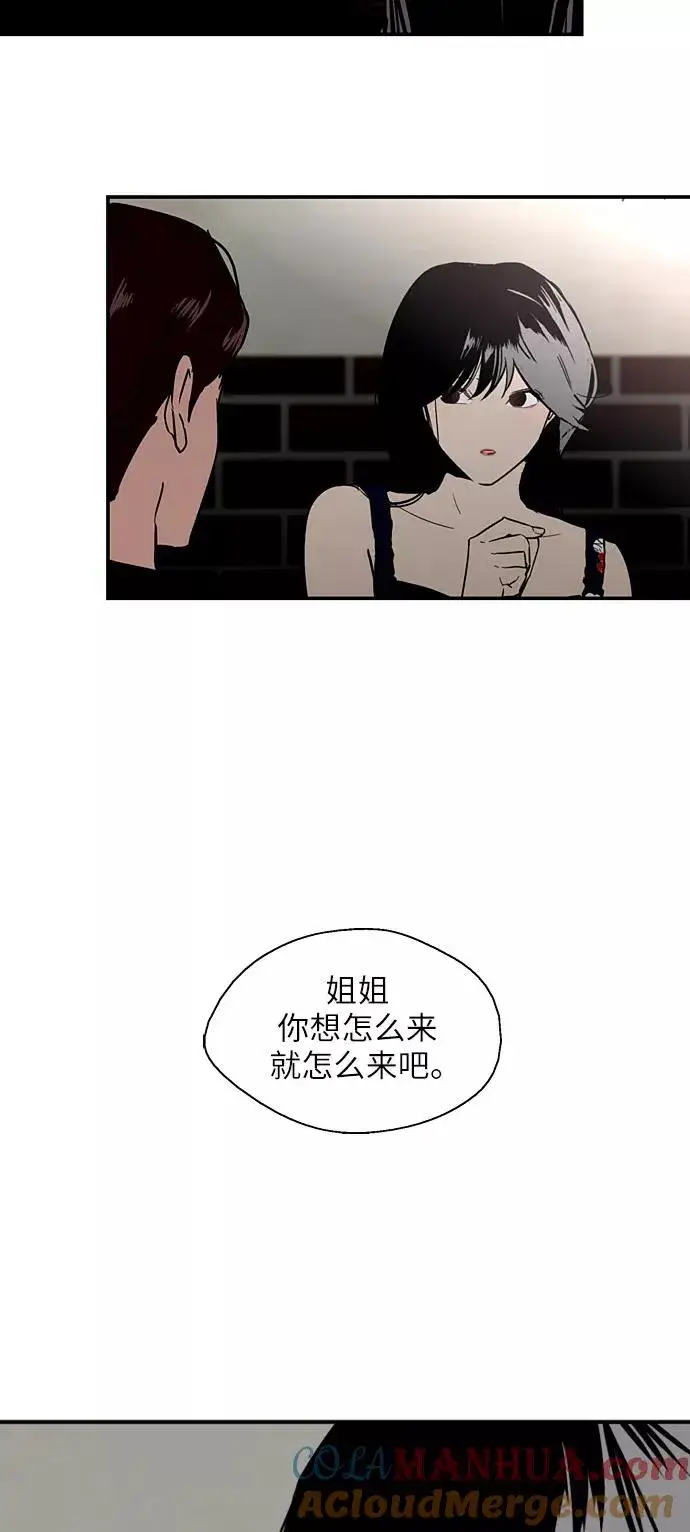 《爱上姐姐的理由》[第35话] 随心所欲图43