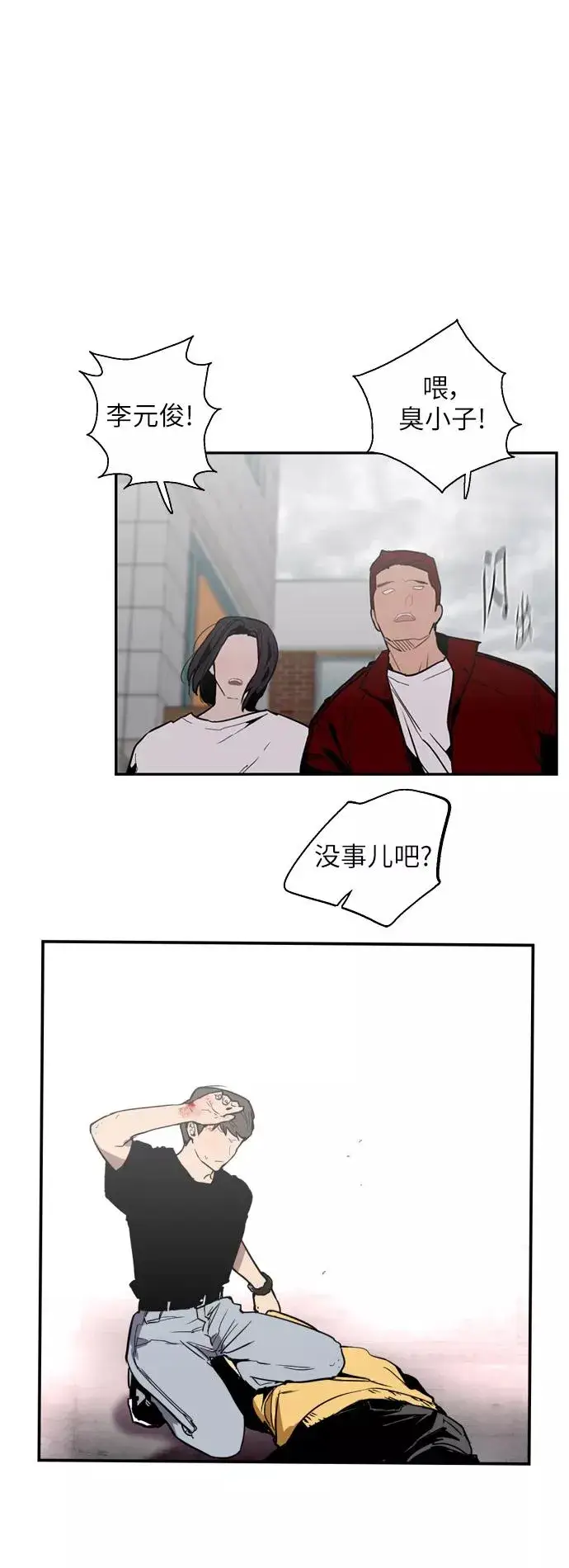《爱上姐姐的理由》[第35话] 随心所欲图5