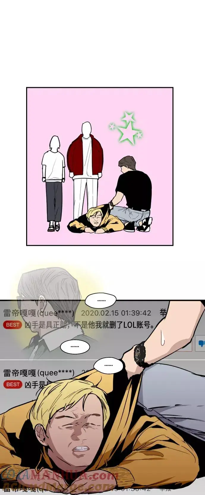 《爱上姐姐的理由》[第35话] 随心所欲图7