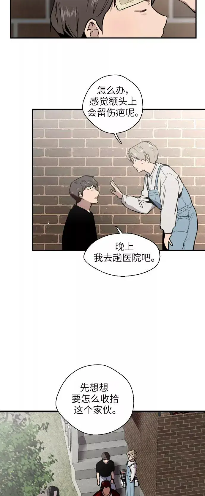 《爱上姐姐的理由》[第35话] 随心所欲图9