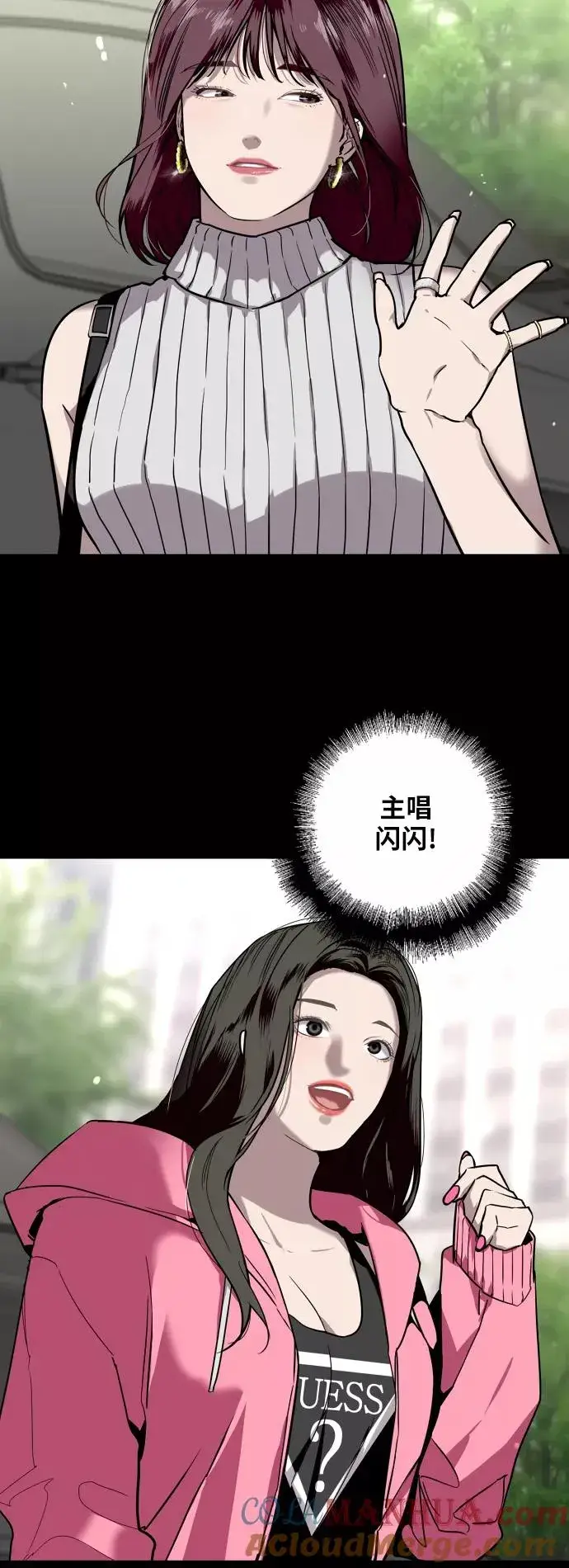 《爱上姐姐的理由》[第36话] 一话爆出斗娜的过去图10