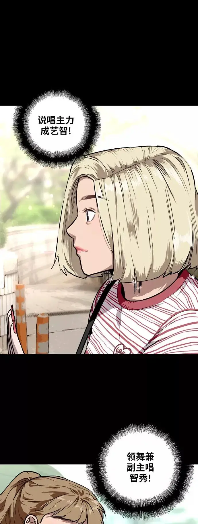 《爱上姐姐的理由》[第36话] 一话爆出斗娜的过去图11