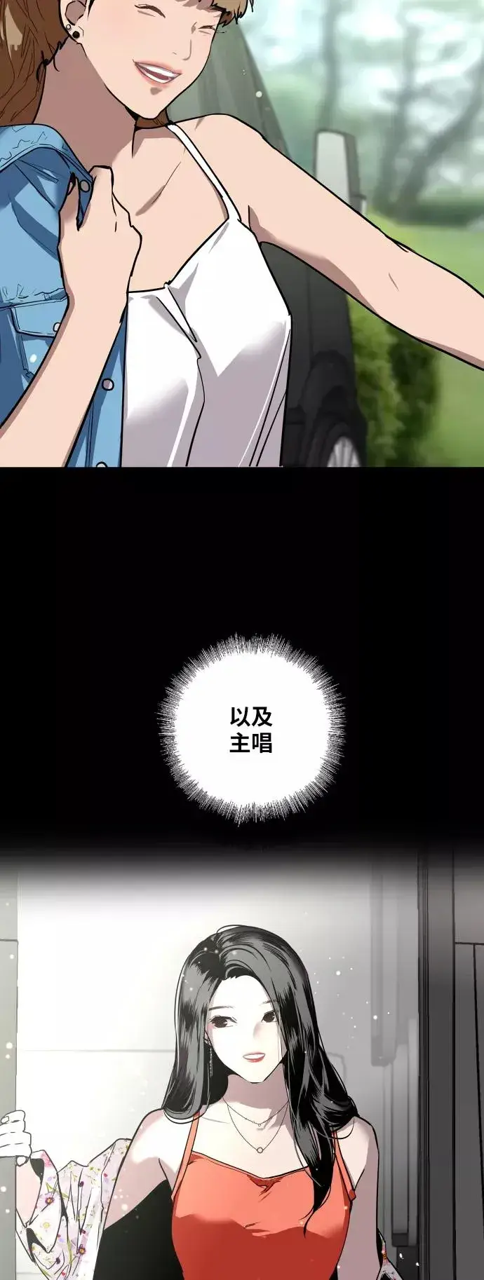 《爱上姐姐的理由》[第36话] 一话爆出斗娜的过去图12