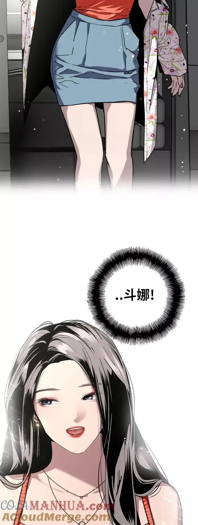 《爱上姐姐的理由》[第36话] 一话爆出斗娜的过去图13