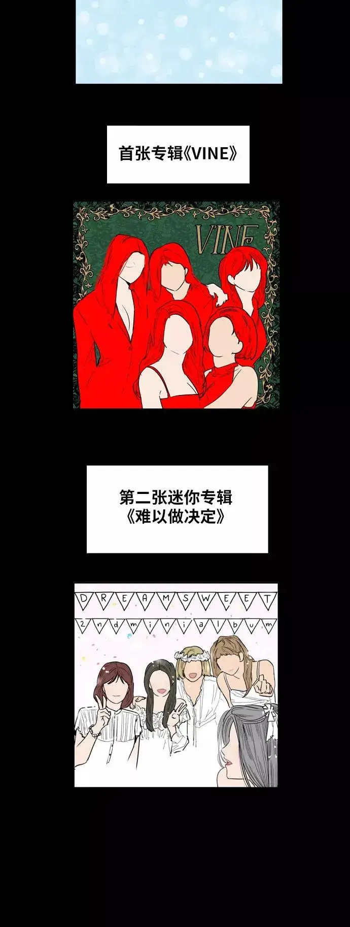 《爱上姐姐的理由》[第36话] 一话爆出斗娜的过去图15