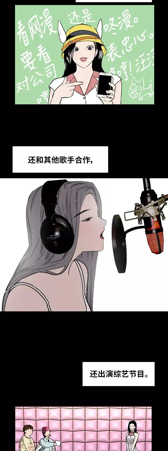 《爱上姐姐的理由》[第36话] 一话爆出斗娜的过去图17