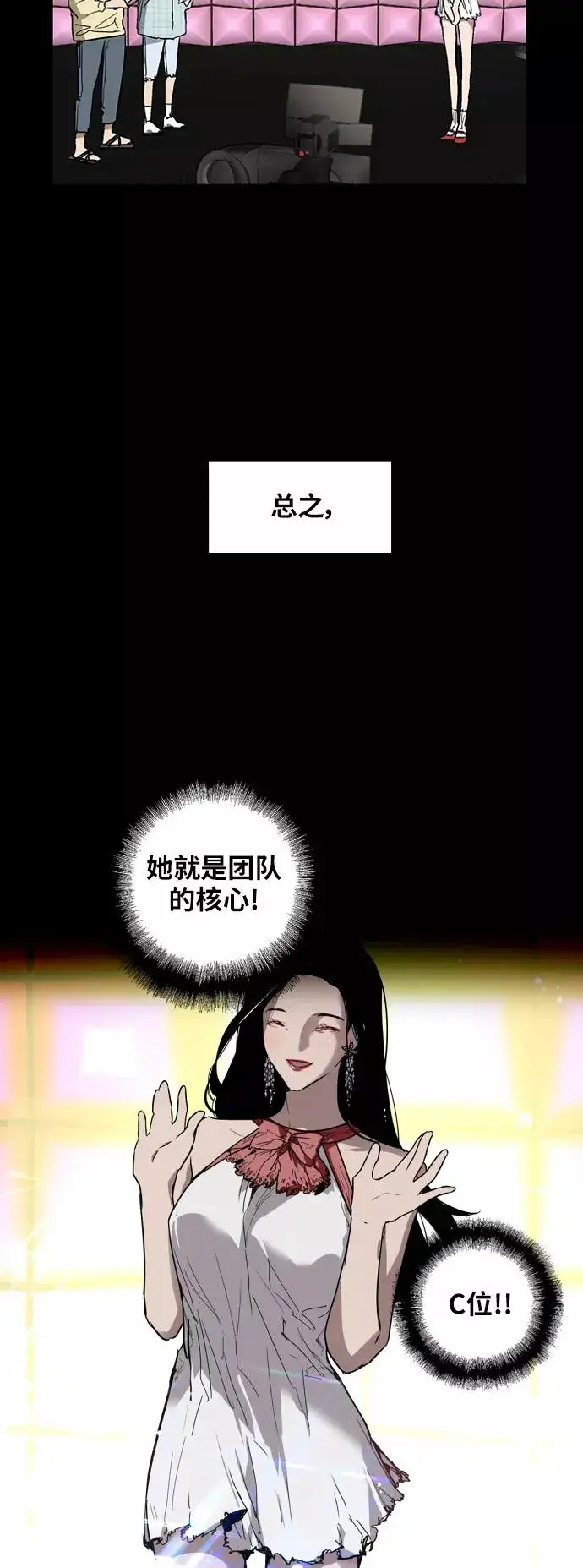 《爱上姐姐的理由》[第36话] 一话爆出斗娜的过去图18