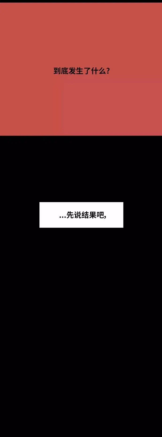 《爱上姐姐的理由》[第36话] 一话爆出斗娜的过去图20