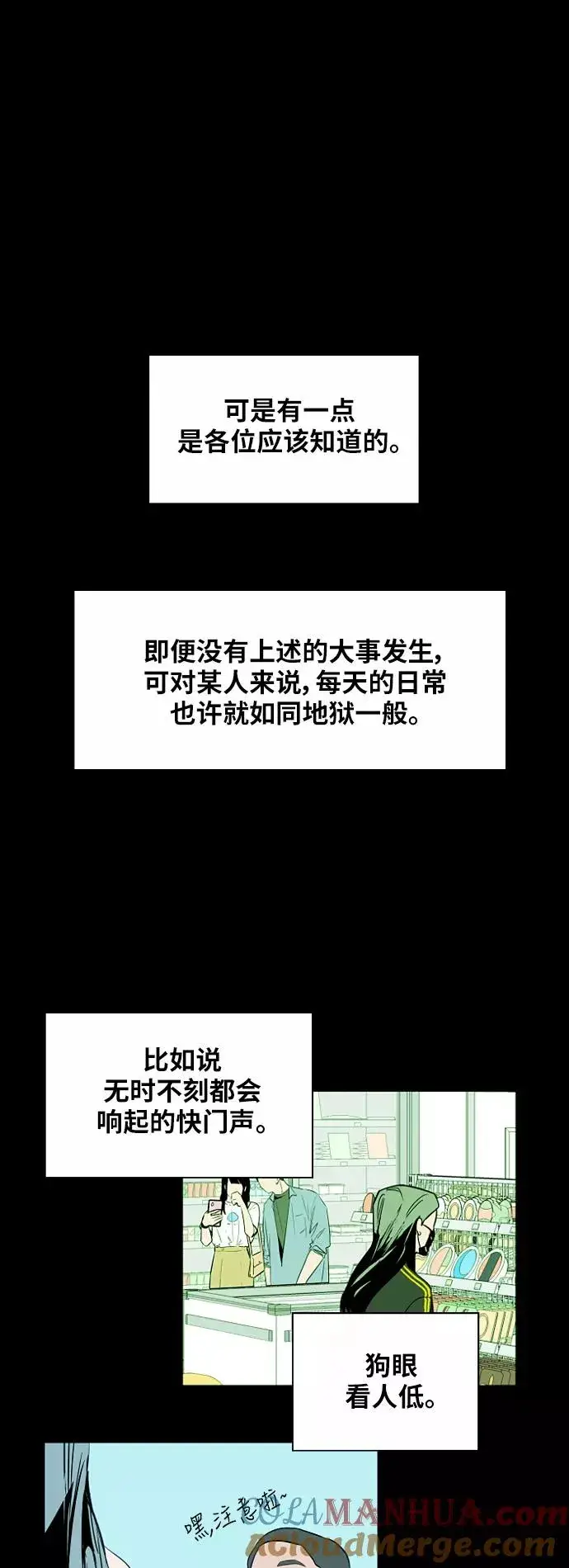 《爱上姐姐的理由》[第36话] 一话爆出斗娜的过去图22