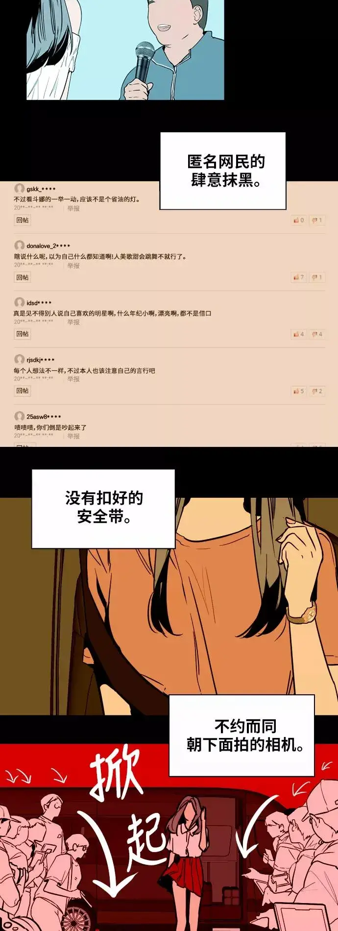《爱上姐姐的理由》[第36话] 一话爆出斗娜的过去图23