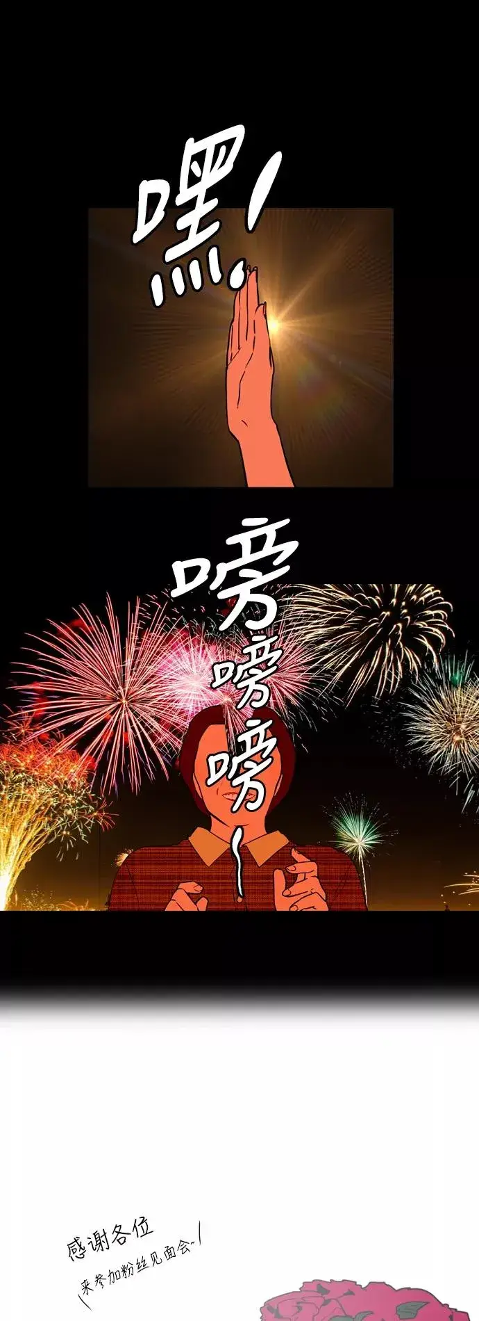 《爱上姐姐的理由》[第36话] 一话爆出斗娜的过去图26