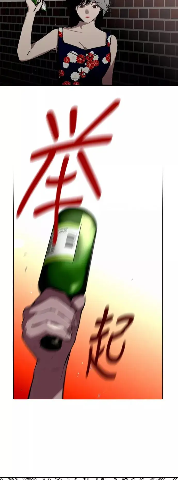 《爱上姐姐的理由》[第36话] 一话爆出斗娜的过去图3