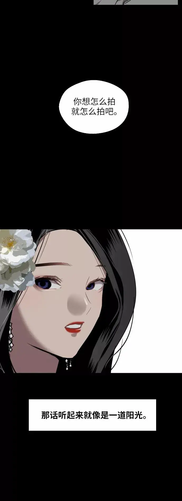 《爱上姐姐的理由》[第36话] 一话爆出斗娜的过去图30