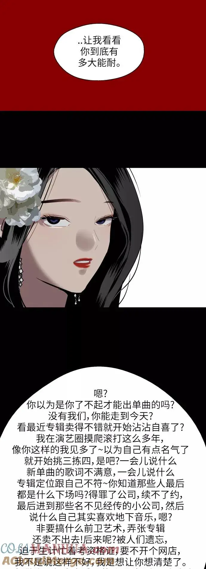 《爱上姐姐的理由》[第36话] 一话爆出斗娜的过去图31