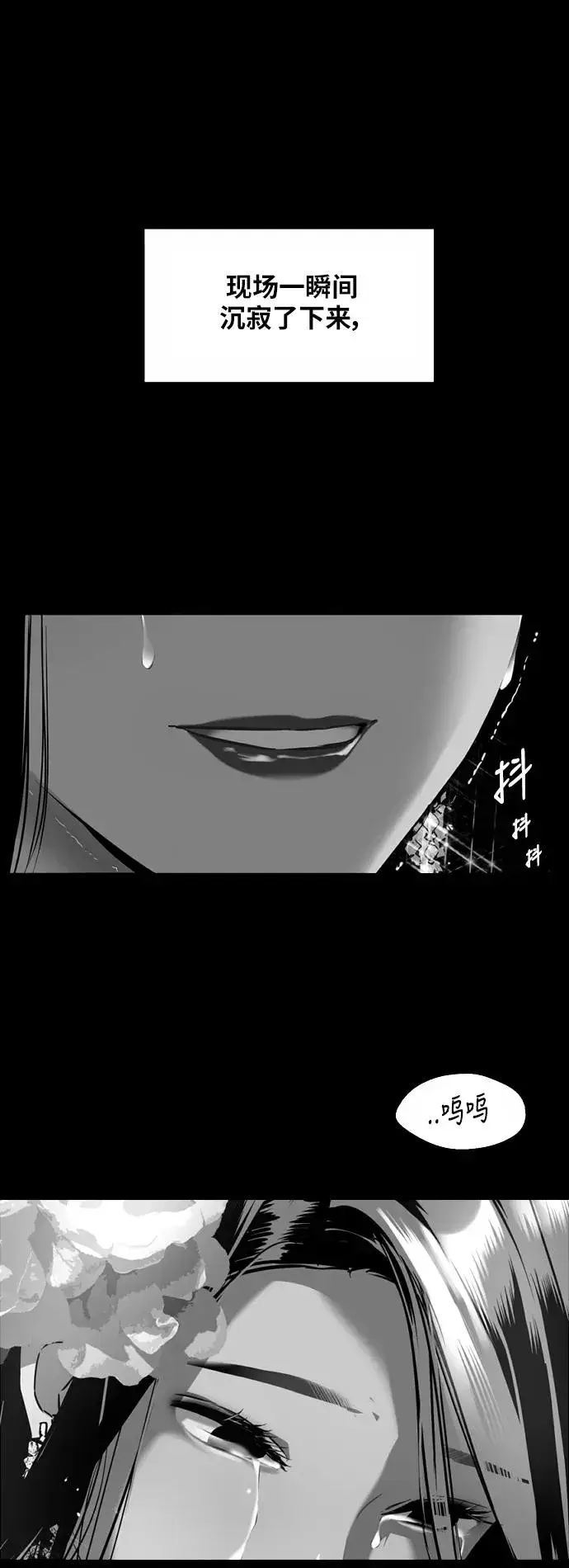 《爱上姐姐的理由》[第36话] 一话爆出斗娜的过去图35