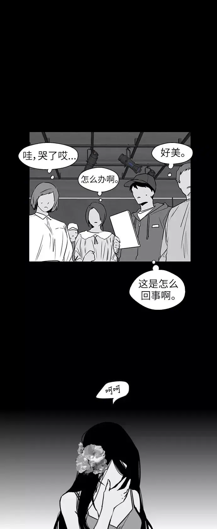《爱上姐姐的理由》[第36话] 一话爆出斗娜的过去图36