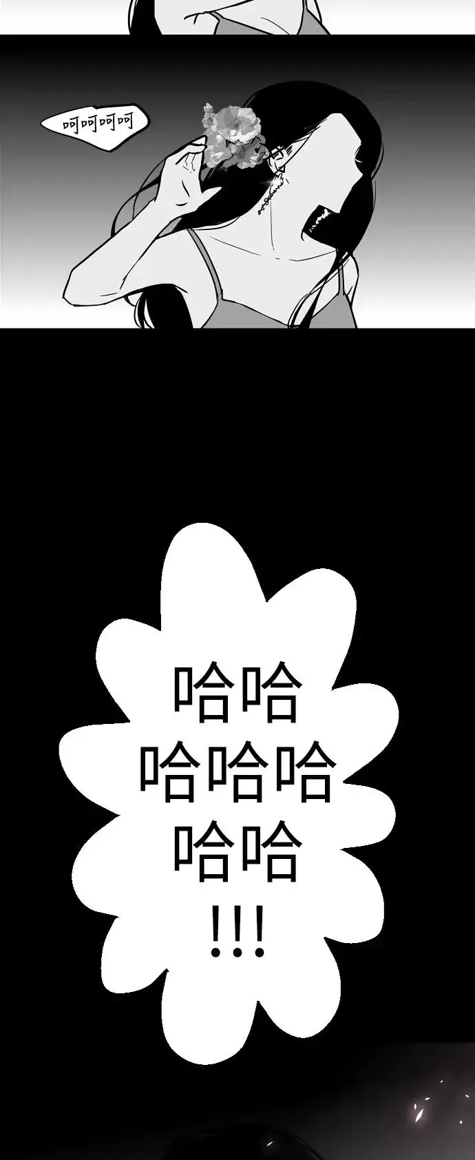 《爱上姐姐的理由》[第36话] 一话爆出斗娜的过去图38