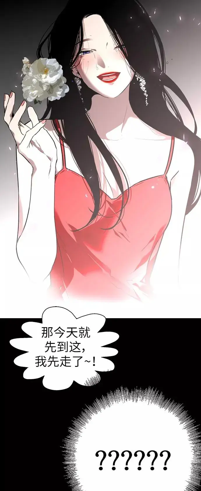 《爱上姐姐的理由》[第36话] 一话爆出斗娜的过去图39