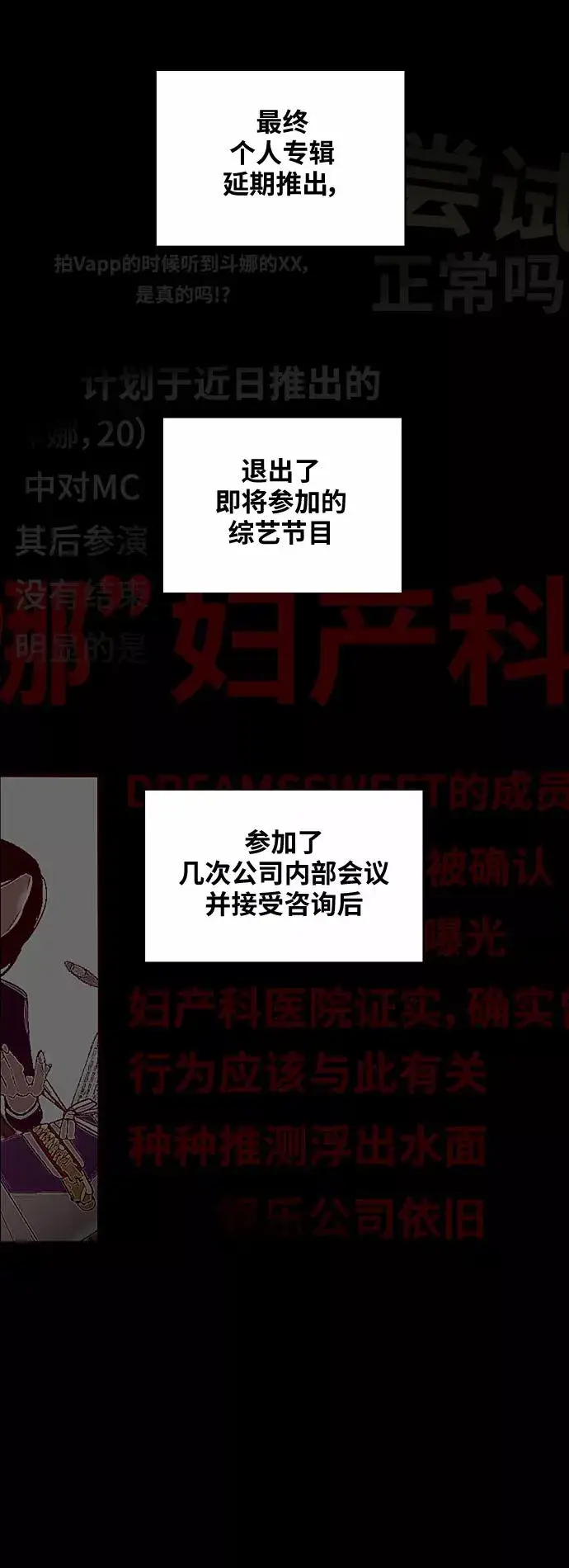 《爱上姐姐的理由》[第36话] 一话爆出斗娜的过去图41