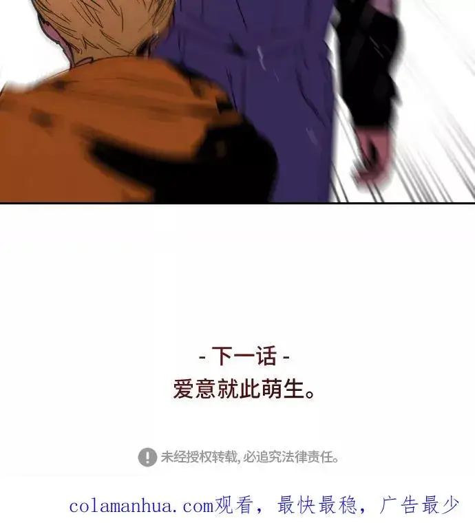 《爱上姐姐的理由》[第36话] 一话爆出斗娜的过去图50