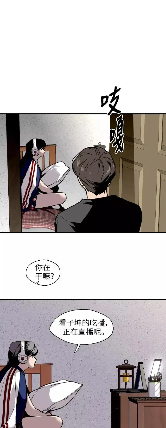 《爱上姐姐的理由》[第37话] 爱意就此萌生图12