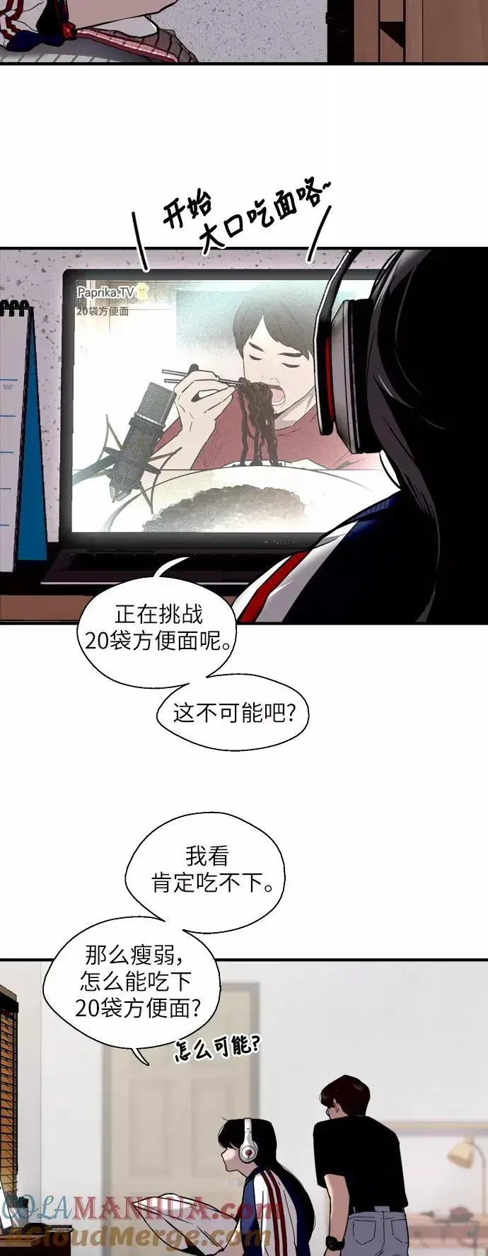 《爱上姐姐的理由》[第37话] 爱意就此萌生图13