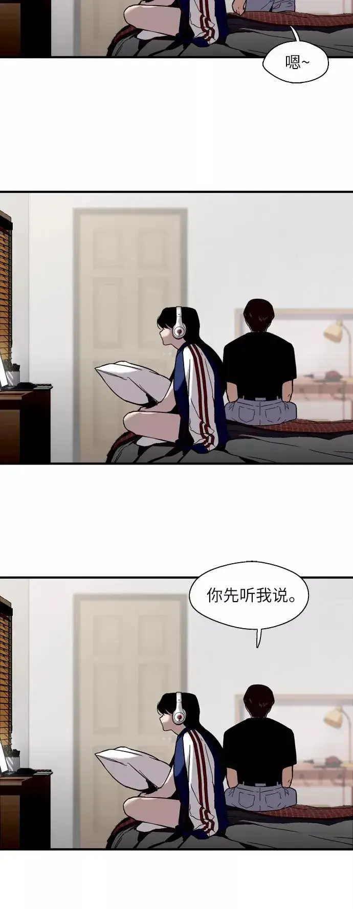 《爱上姐姐的理由》[第37话] 爱意就此萌生图14