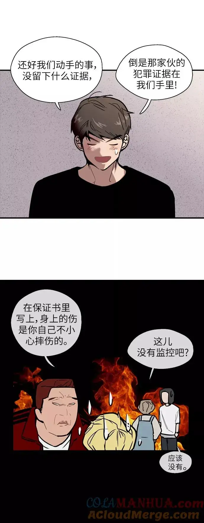 《爱上姐姐的理由》[第37话] 爱意就此萌生图19
