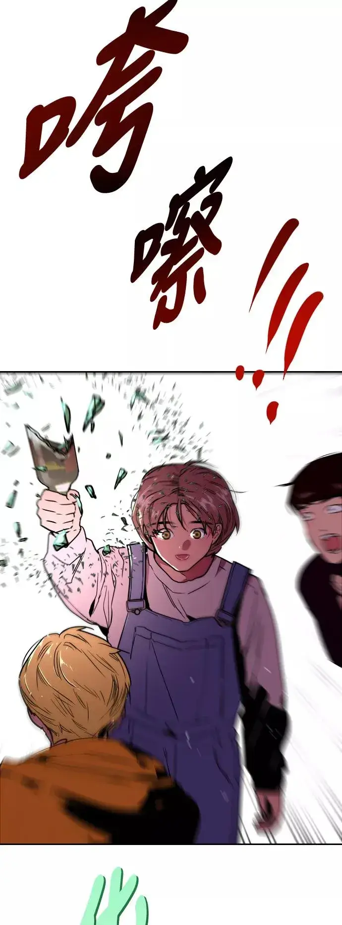 《爱上姐姐的理由》[第37话] 爱意就此萌生图2