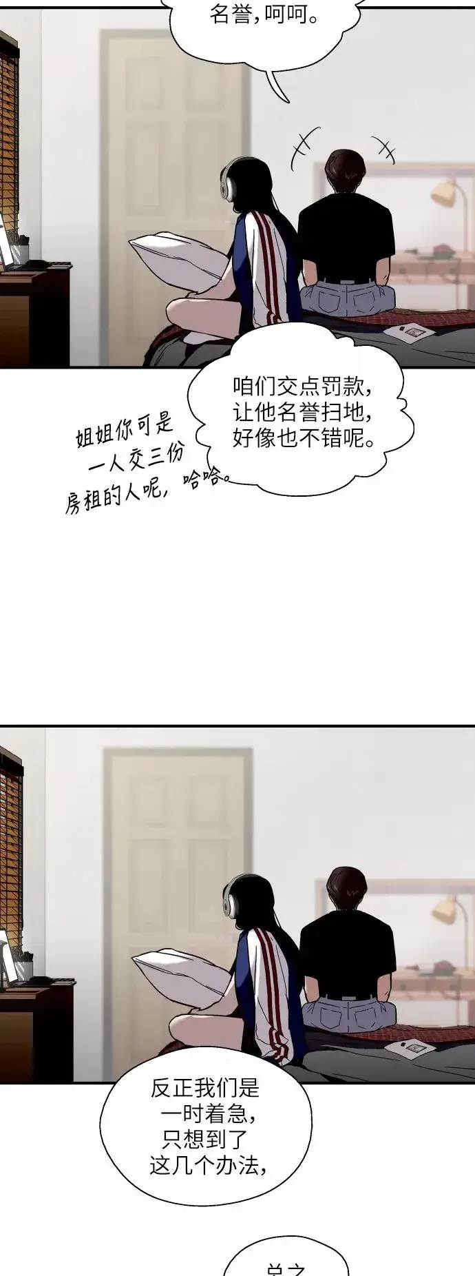 《爱上姐姐的理由》[第37话] 爱意就此萌生图22