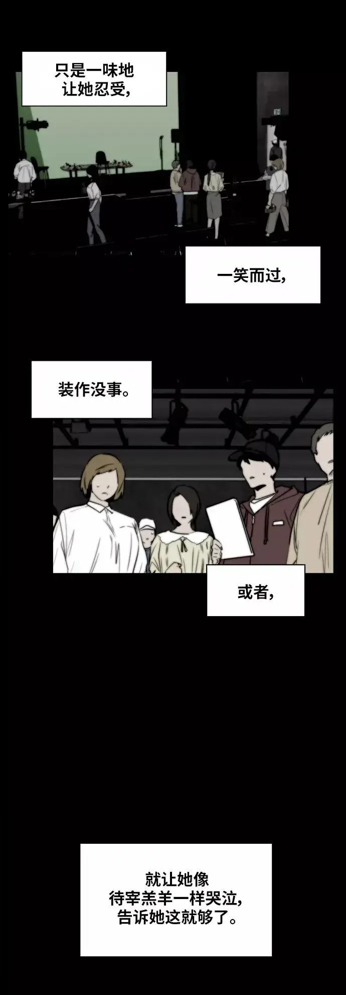 《爱上姐姐的理由》[第37话] 爱意就此萌生图28