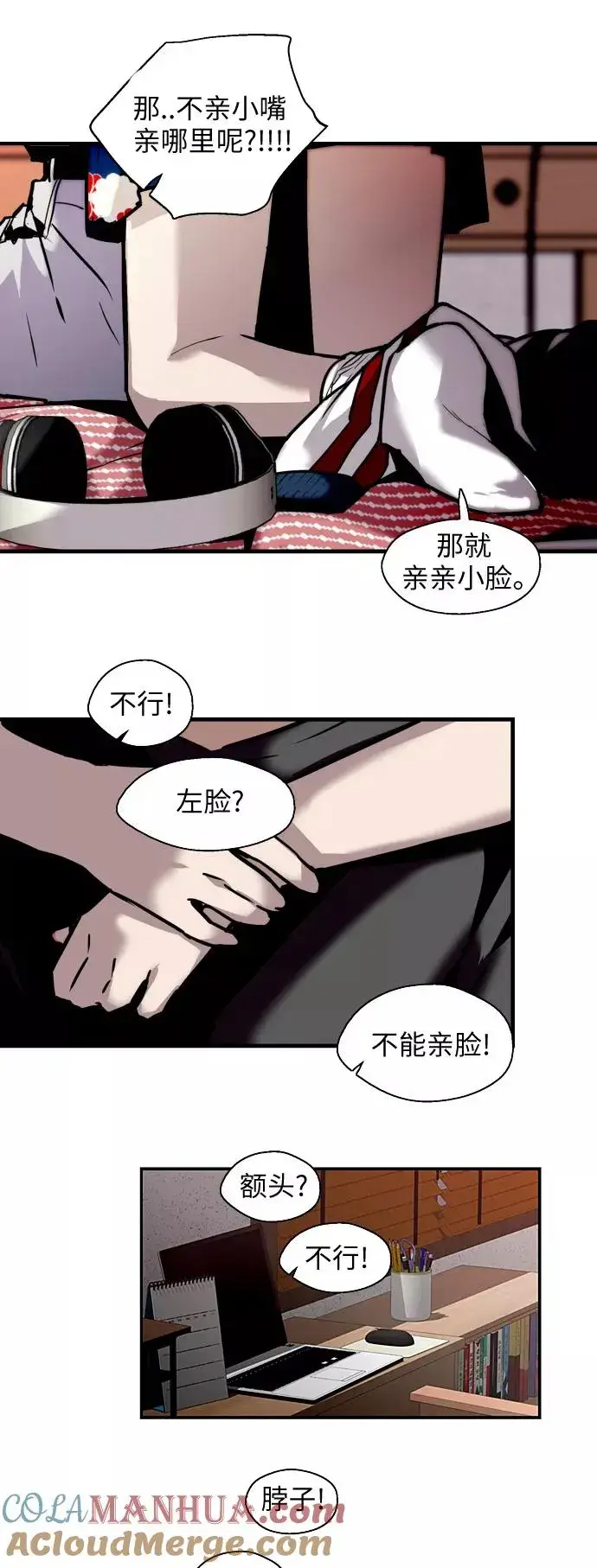 《爱上姐姐的理由》[第37话] 爱意就此萌生图31