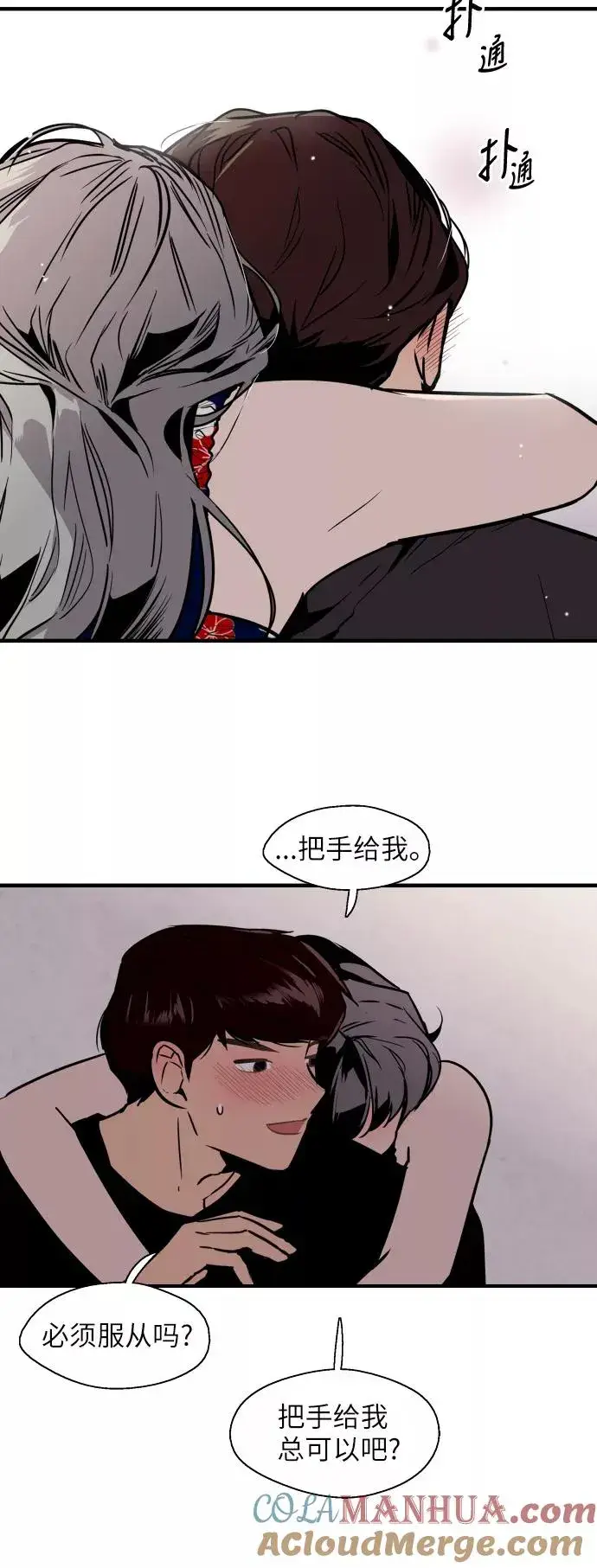 《爱上姐姐的理由》[第37话] 爱意就此萌生图33