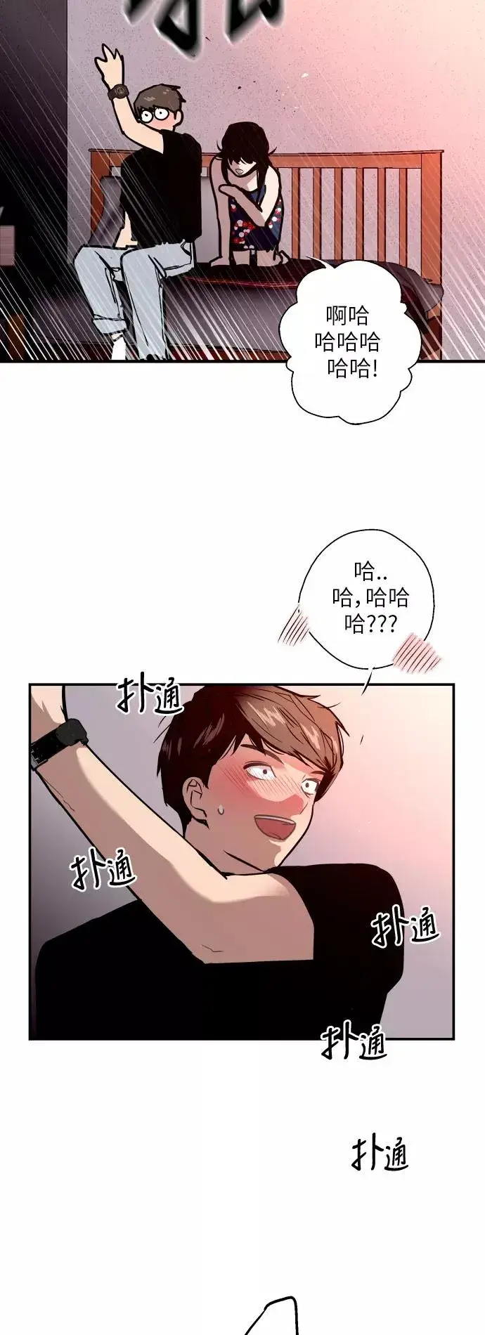 《爱上姐姐的理由》[第37话] 爱意就此萌生图38
