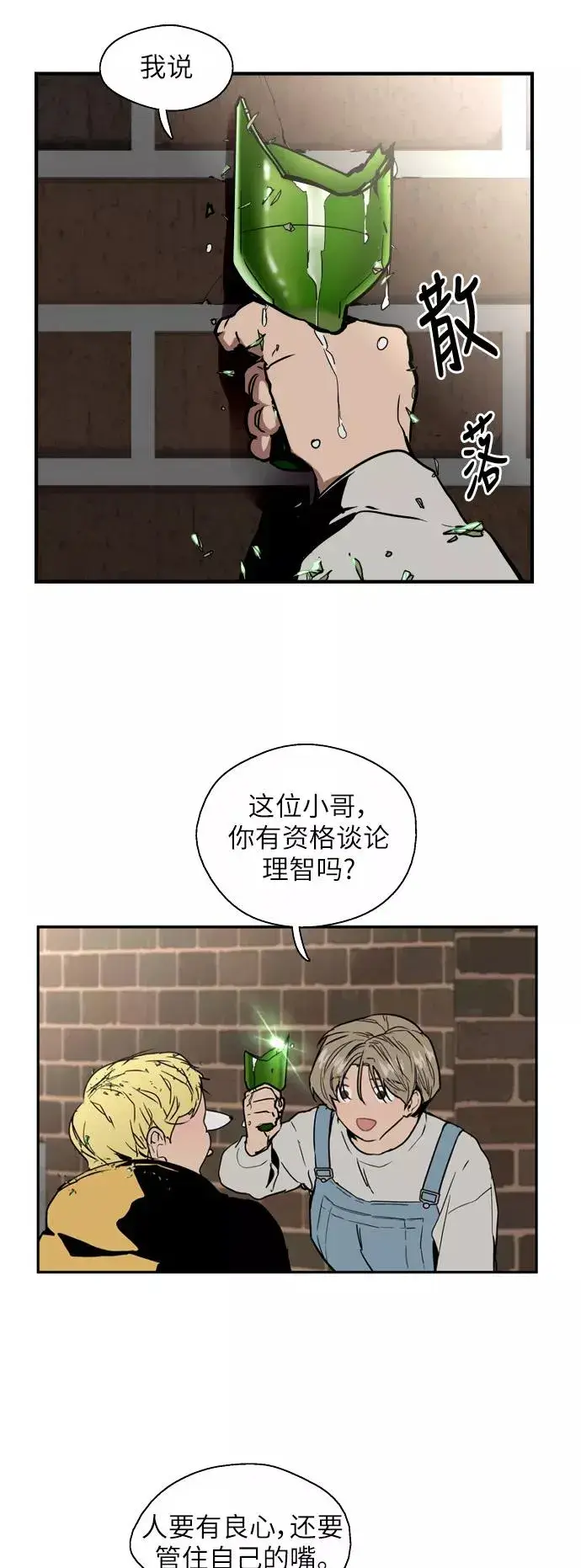 《爱上姐姐的理由》[第37话] 爱意就此萌生图4
