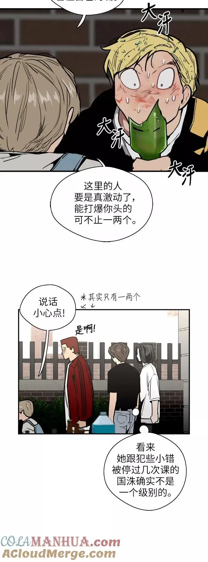 《爱上姐姐的理由》[第37话] 爱意就此萌生图5