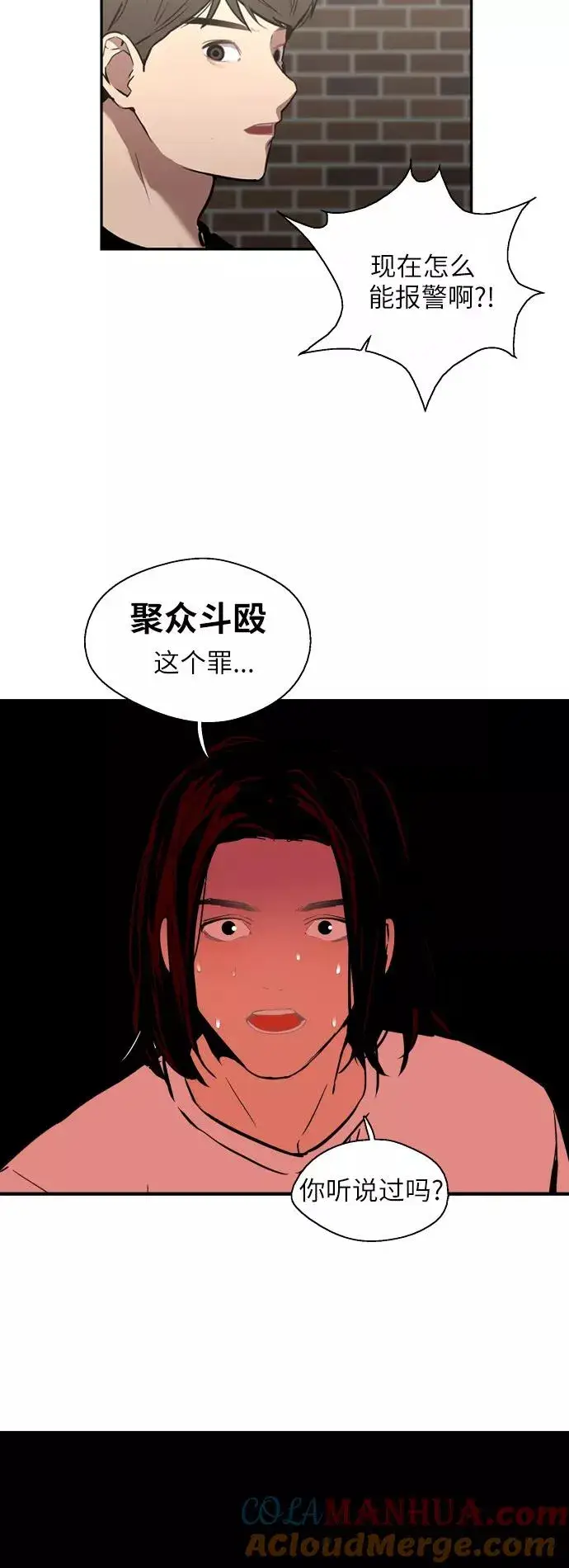 《爱上姐姐的理由》[第37话] 爱意就此萌生图7